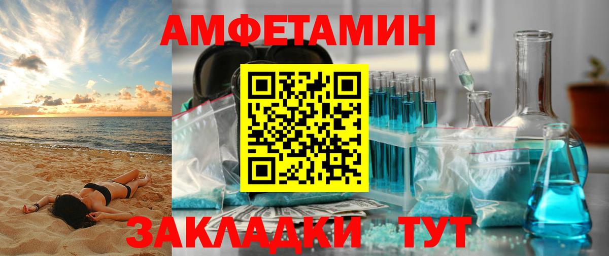 Амфетамин  АМФЕТАМИН Premium  Вход с VPN  Озёры 