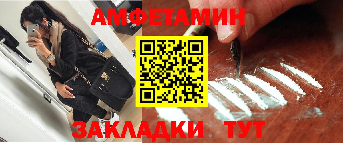 Амфетамин 97% Озёры