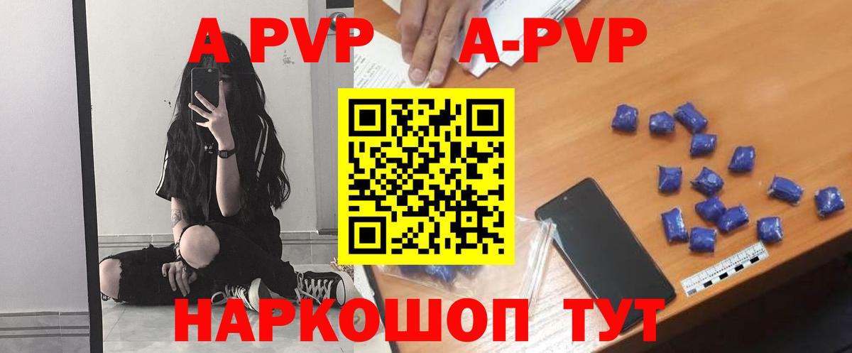 A-PVP СК КРИС Озёры