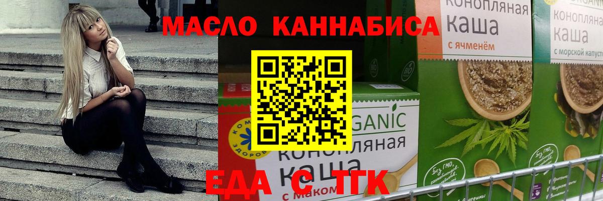 Печенье с ТГК конопля  Вход с VPN  Озёры 
