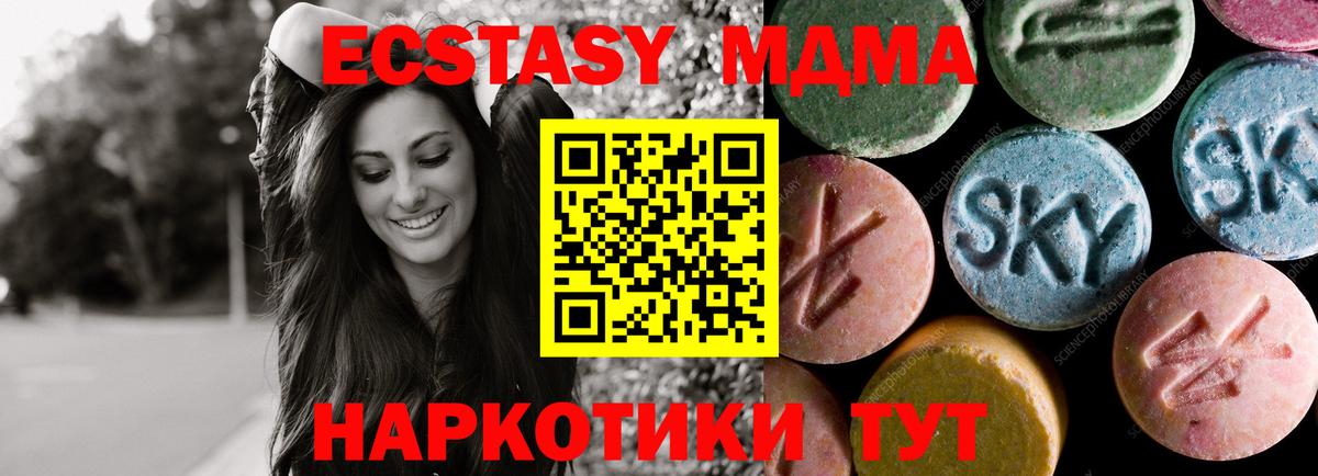 Экстази круглые  ЭКСТАЗИ таблы  Озёры  Экстази  Вход с VPN 