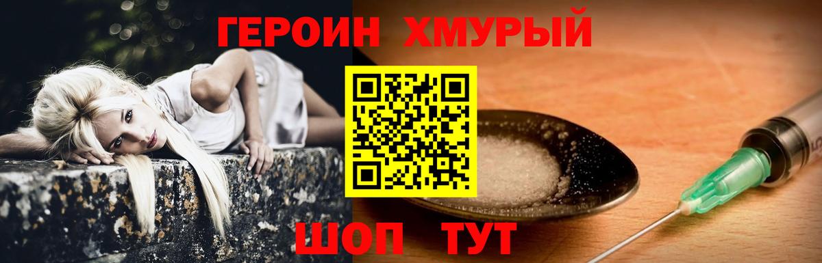 Героин герыч  Вход с VPN  Озёры 