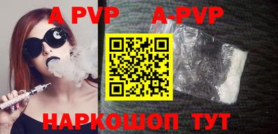 apvp Обь