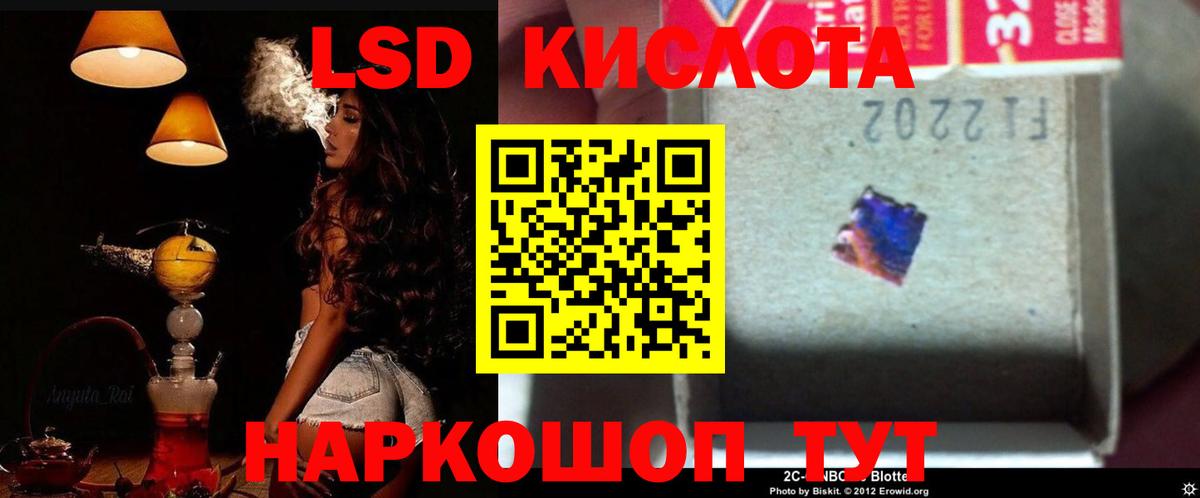 ЛСД экстази кислота Озёры