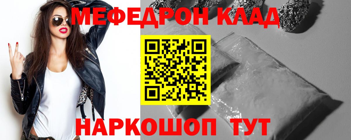 Мефедрон кристаллы  МЯУ-МЯУ VHQ  Вход с VPN  Меф  Озёры  МЯУ-МЯУ 
