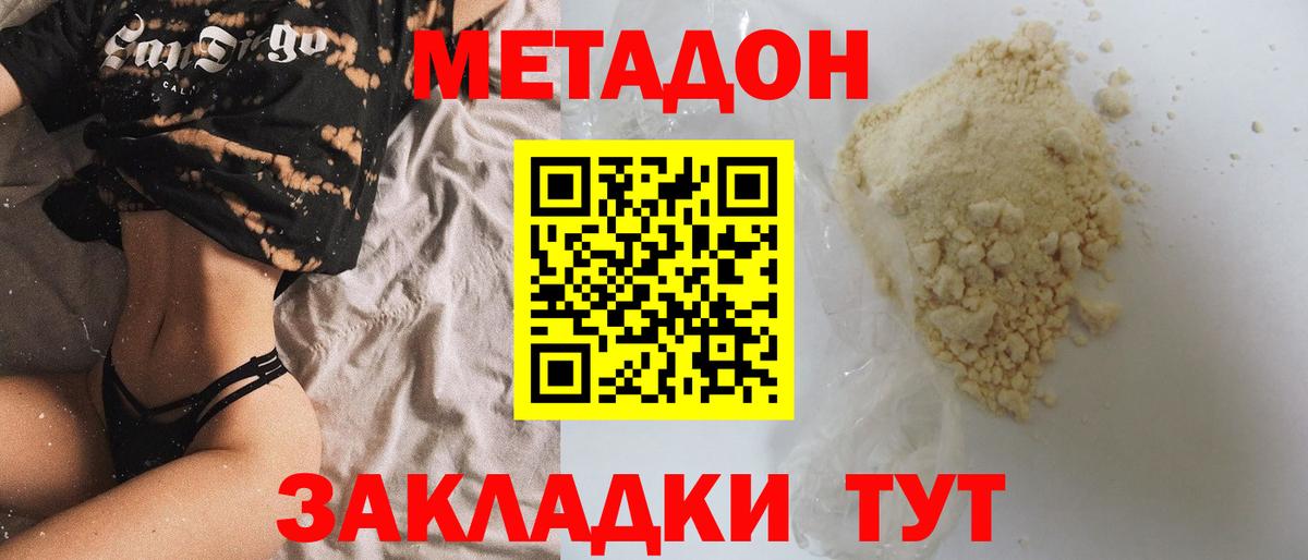 МЕТАДОН белоснежный  Вход с VPN  Озёры  Метадон кристалл 