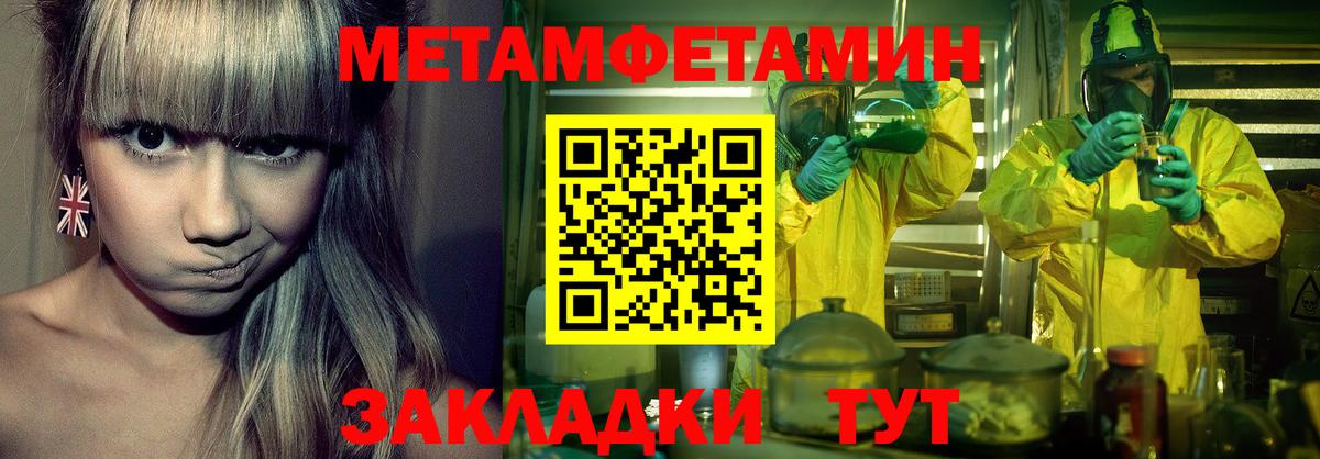 МЕТАМФЕТАМИН мет Озёры