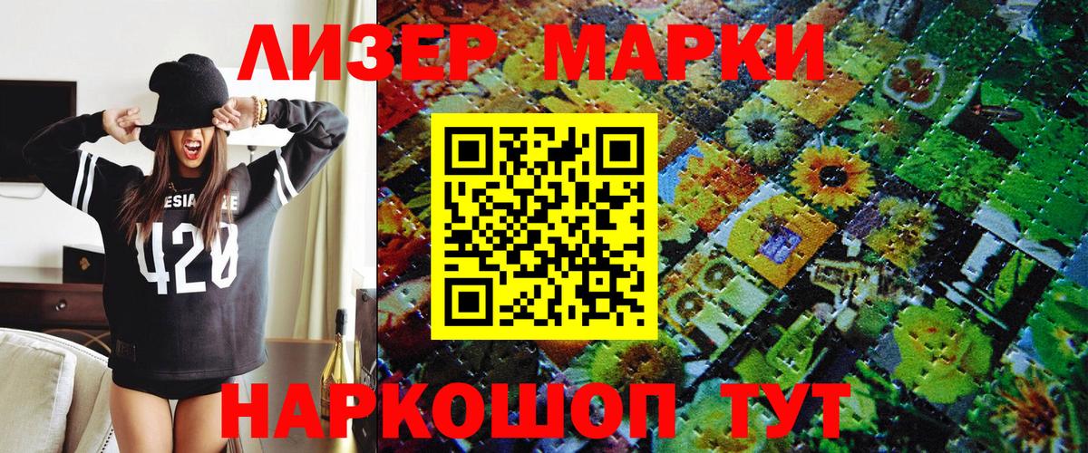 Марки 25I-NBOMe  Вход с VPN  Наркотические марки 1,8мг  Озёры  Наркотические марки 1,8мг 